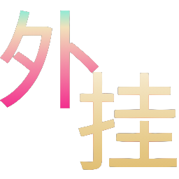 和平精英辅助使用常见问题解答的配图，内容相关：2025年最新版的辅助工具在稳定性上有显著提升，采用动态加密技术，避免被游戏系统检测。许多用户反馈，...